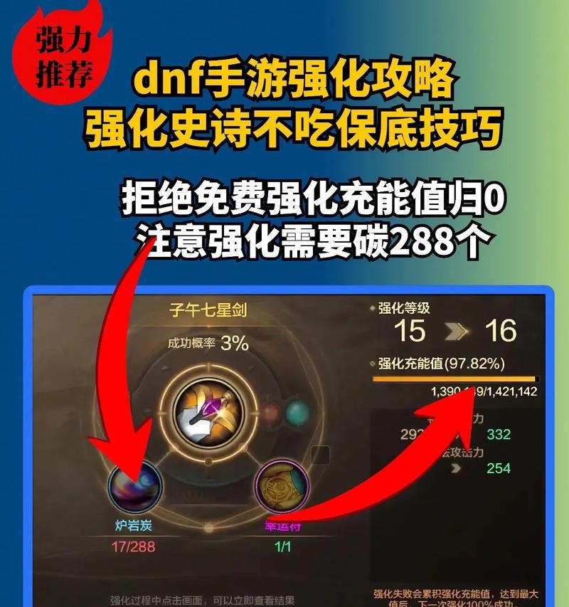 DNF手游冲钱攻略（打造繁荣角色，赢取无尽财富！）-第1张图片-游戏玩法大全_