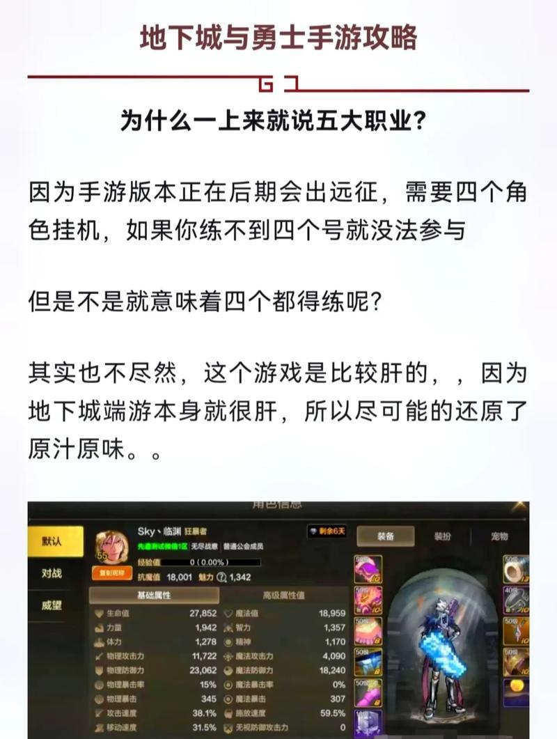 DNF手游冲钱攻略（打造繁荣角色，赢取无尽财富！）-第3张图片-游戏玩法大全_