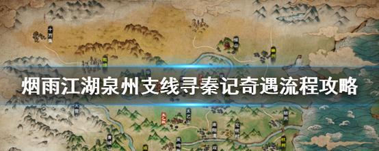 《寻秦记手游攻略大全》（打造最强角色，探索无尽秘境，成为寻秦之王！）-第1张图片-游戏玩法大全_