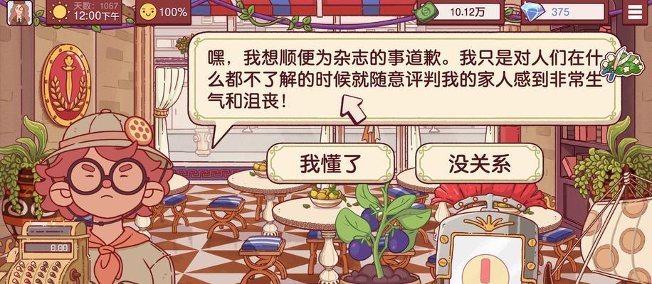 比萨手游攻略（掌握比萨制作艺术，成为顶级比萨店老板）-第2张图片-游戏玩法大全_