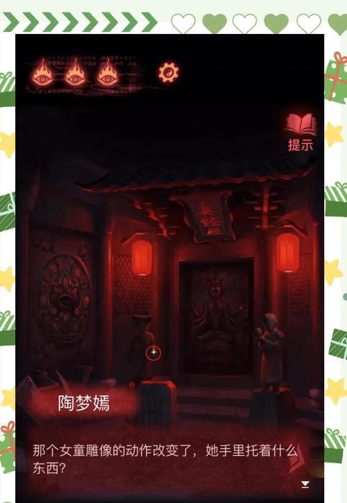 《探寻谜一般的第五章——《手游纸嫁衣3》攻略》（揭秘隐藏任务与收集全文人物绘卷的关键）-第1张图片-游戏玩法大全_