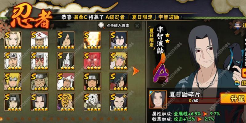 火影忍者手游攻略（从菜鸟到火影，一步步揭开忍者的奥秘）-第2张图片-游戏玩法大全_