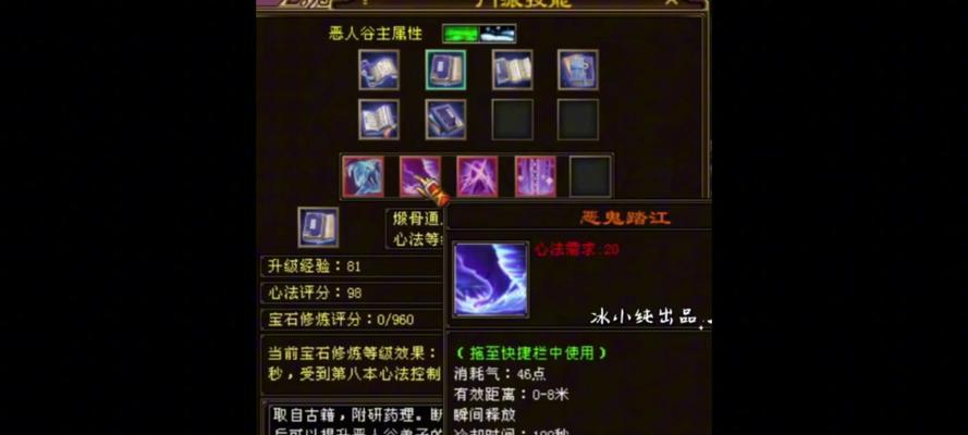 天龙八部手游打架攻略大全（完美策略助你成为顶级玩家）-第3张图片-游戏玩法大全_