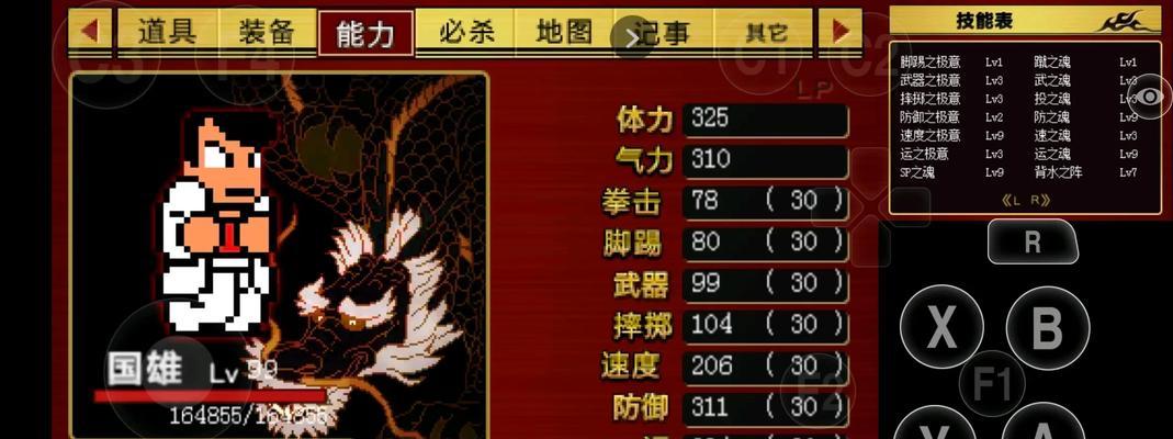 热血物语手游攻略（几招让你成为游戏中无敌存在的关键技巧）-第1张图片-游戏玩法大全_