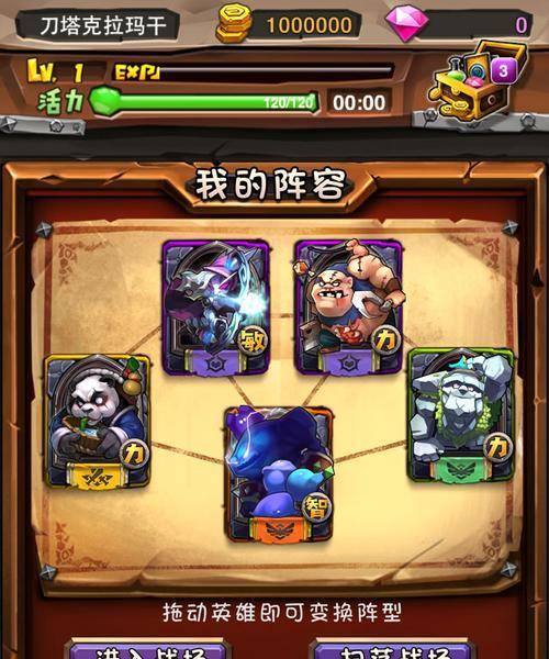 《刀塔英雄2商城版手游攻略大揭秘》（一步步教你成为顶尖玩家，享受游戏乐趣！）-第2张图片-游戏玩法大全_