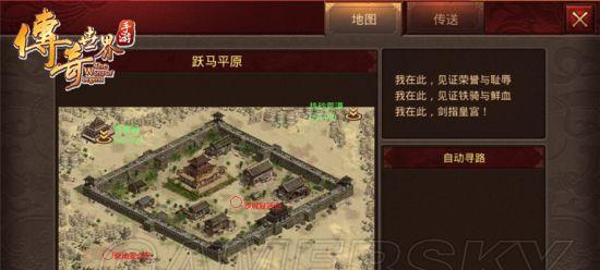 传奇世界手游大唐攻略（探索大唐王朝，征服江山，成就一代豪杰）-第1张图片-游戏玩法大全_