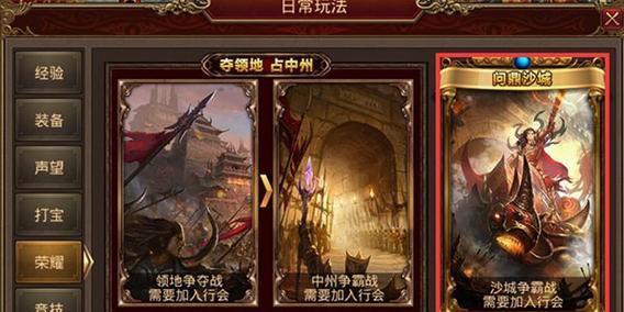 传奇世界手游大唐攻略（探索大唐王朝，征服江山，成就一代豪杰）-第3张图片-游戏玩法大全_
