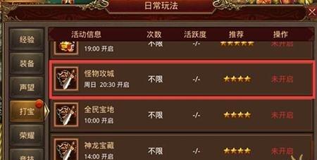 传奇世界手游大唐攻略（探索大唐王朝，征服江山，成就一代豪杰）-第2张图片-游戏玩法大全_