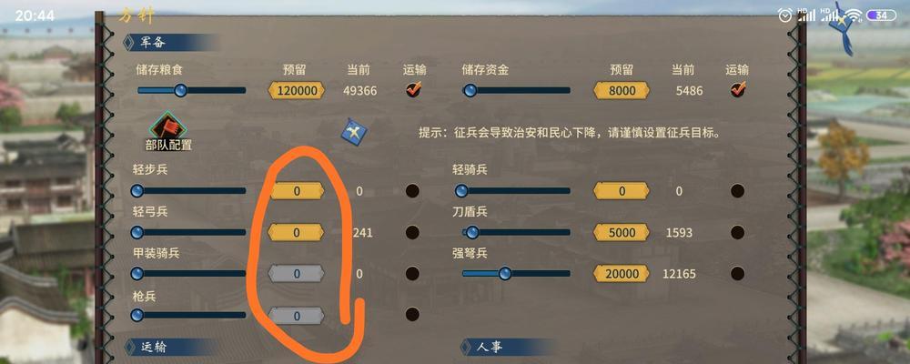 《征战天下，称霸三国——魏武帝手游攻略》（掌握内政外交，打造无敌战队，赢取魏武帝宝座！）-第2张图片-游戏玩法大全_