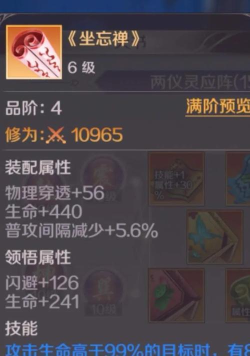 《完美世界手游实用攻略大全》（玩转完美世界，成为顶级高手！）-第3张图片-游戏玩法大全_