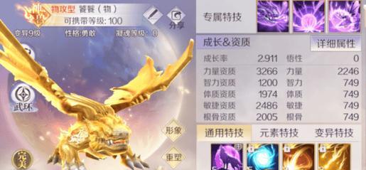 《完美世界手游实用攻略大全》（玩转完美世界，成为顶级高手！）-第2张图片-游戏玩法大全_