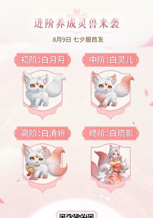 《问道宠物手游攻略大全》（成为宠物大师，探索问道世界的秘密！）-第2张图片-游戏玩法大全_