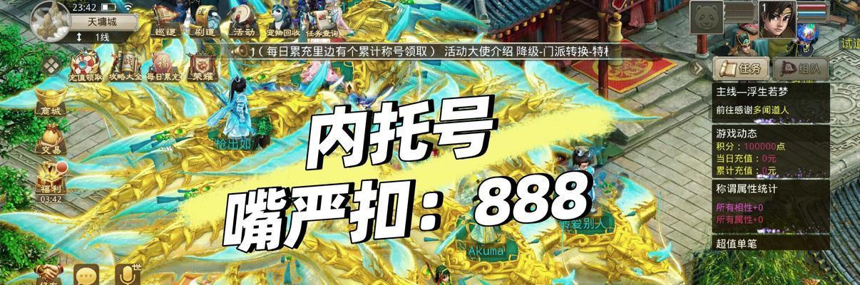 《问道宠物手游攻略大全》（成为宠物大师，探索问道世界的秘密！）-第1张图片-游戏玩法大全_