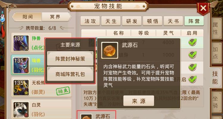 《问道宠物手游攻略大全》（成为宠物大师，探索问道世界的秘密！）-第3张图片-游戏玩法大全_