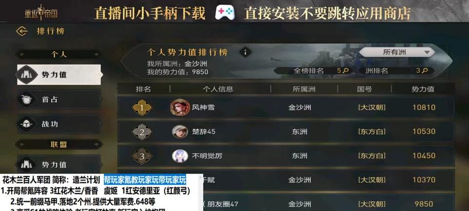 《征战帝国攻略指南》（掌握帝国的统一之道，征服整个游戏世界！）-第2张图片-游戏玩法大全_