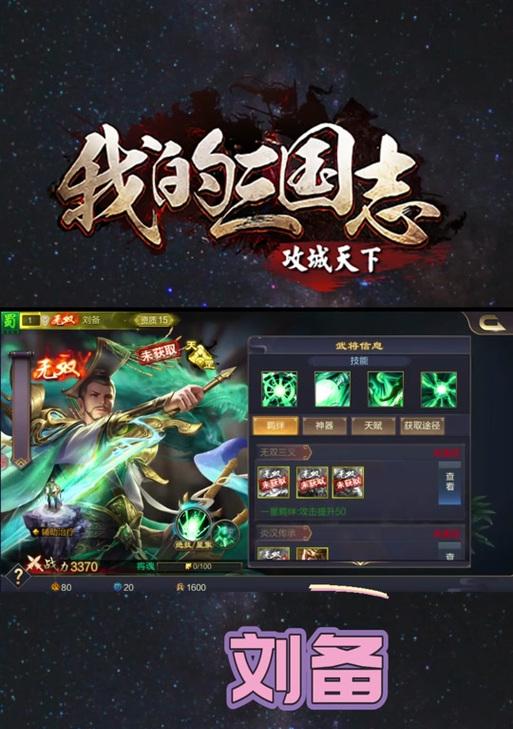 攻城游戏手游攻略大全（打造最强攻城玩家，征服全服无敌之路）-第3张图片-游戏玩法大全_