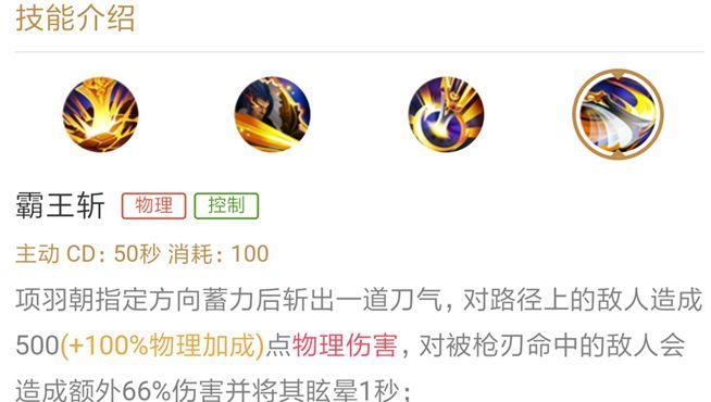 项羽手游技巧攻略（掌握关键技巧，成就霸业梦想！）-第2张图片-游戏玩法大全_