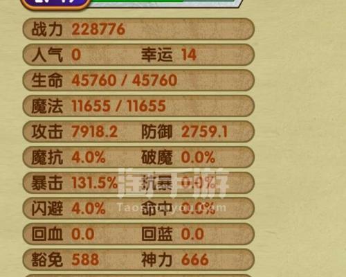 《造梦西游四手游琉璃宫攻略》（探寻琉璃宫的秘密，助你轻松通关！）-第2张图片-游戏玩法大全_