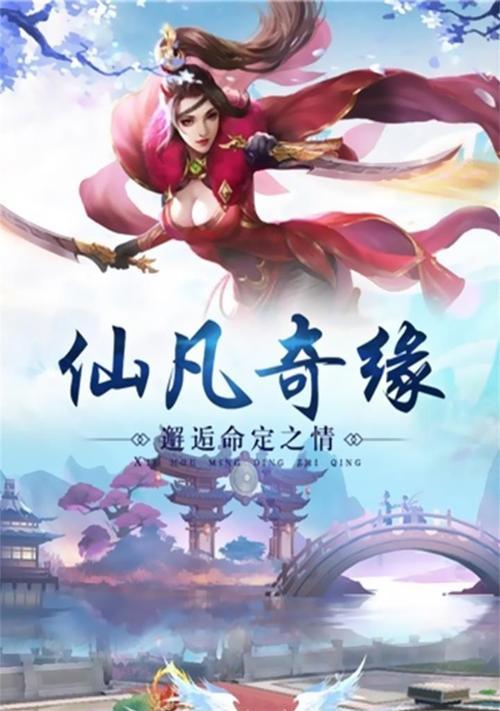 诛仙手游（成为万剑破凶高手的必备技巧！）-第1张图片-游戏玩法大全_