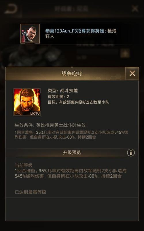 《黎明守望手游攻略大全》（从小白到高手，揭秘最强战略技巧！）-第1张图片-游戏玩法大全_