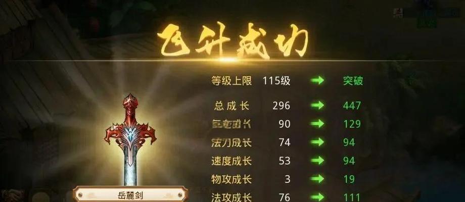 《问道手游职业技能提升攻略》（掌握关键技巧，提高职业实力）-第1张图片-游戏玩法大全_
