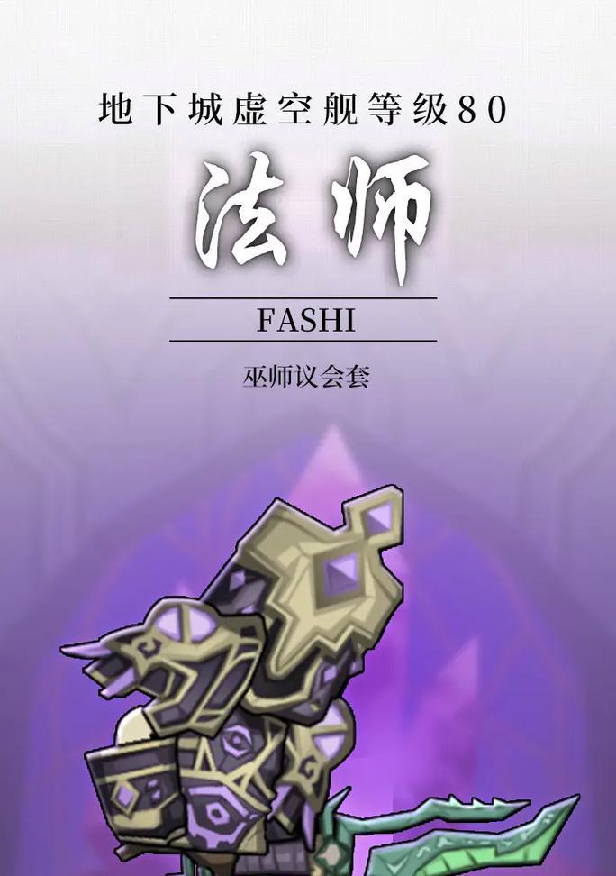 《玩转魔幻写实手游攻略》（揭秘如何成为顶级玩家，掌握攻略的关键）-第1张图片-游戏玩法大全_