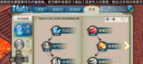 《诛仙手游青云免费攻略，助你飞升仙界！》（精选攻略，让你轻松突破天际！）-第1张图片-游戏玩法大全_