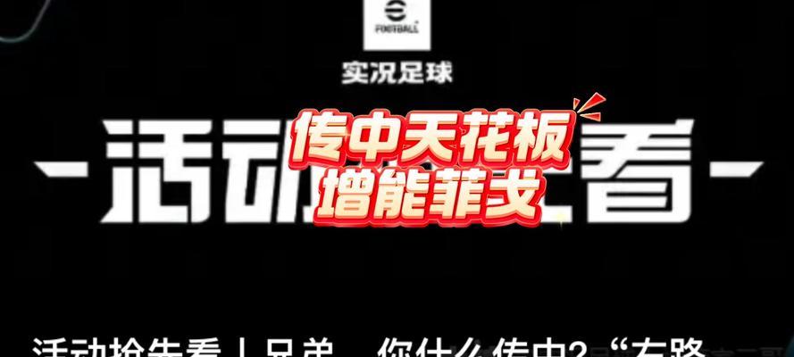 实况手游阿根廷攻略大全（从比赛策略到球员选择，打造最强阿根廷队伍！）-第1张图片-游戏玩法大全_