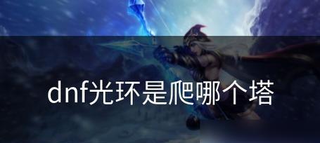 大话手游塔七攻略（掌握关键技巧，成就无敌神功！）-第2张图片-游戏玩法大全_
