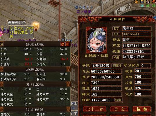 大话手游塔七攻略（掌握关键技巧，成就无敌神功！）-第1张图片-游戏玩法大全_