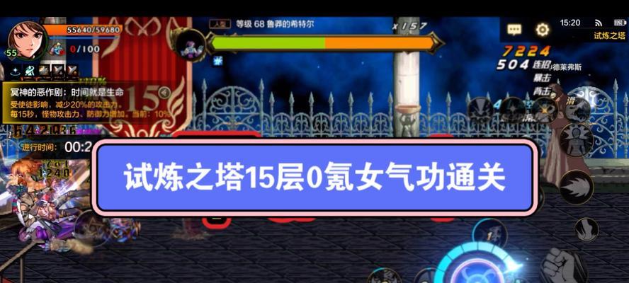 大话手游塔七攻略（掌握关键技巧，成就无敌神功！）-第3张图片-游戏玩法大全_