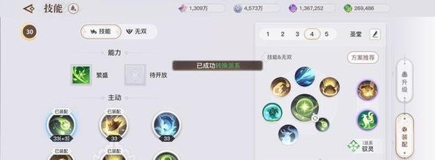 《天谕光刃技能攻略大全》（天谕光刃技能图鉴、升级策略、搭配推荐一网打尽）-第1张图片-游戏玩法大全_