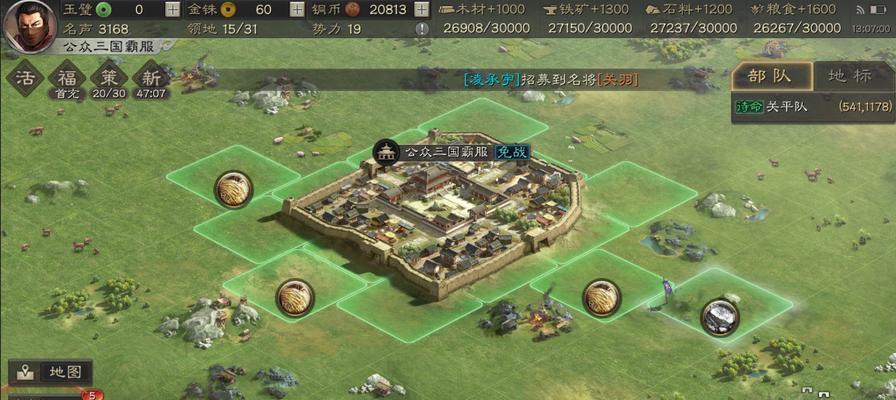 《三国重制版手游攻略大全》（成为战略大师，统一乱世！）-第1张图片-游戏玩法大全_