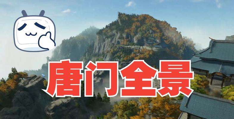 天刀手游唐门琅纹攻略（解锁琅纹之道，成就强大武者，掌握攻略表格秘籍）-第1张图片-游戏玩法大全_