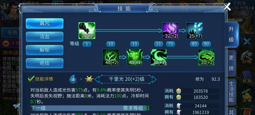 倩女幽魂手游变异生物攻略（探索变异生物的秘密，升级技能提升实力）-第2张图片-游戏玩法大全_