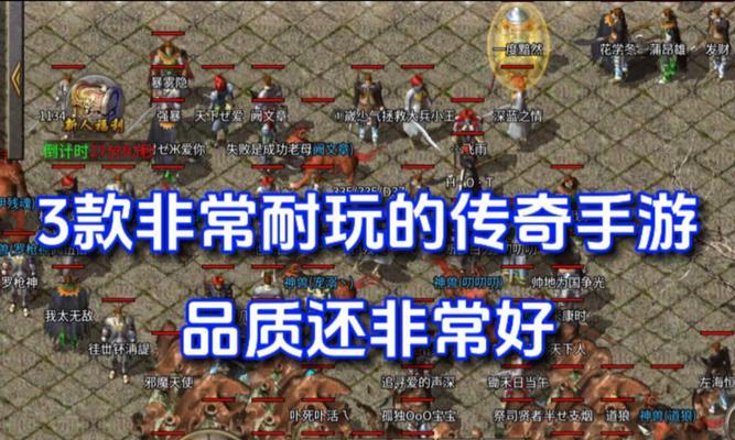 传奇手游合成攻略（掌握关键技巧，打造无敌装备，成为传奇巅峰）-第1张图片-游戏玩法大全_