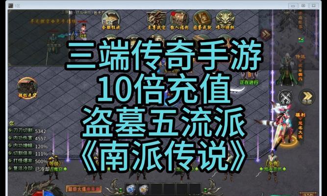 传奇手游合成攻略（掌握关键技巧，打造无敌装备，成为传奇巅峰）-第2张图片-游戏玩法大全_