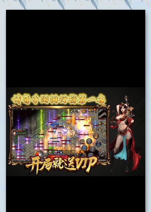 传奇手游合成攻略（掌握关键技巧，打造无敌装备，成为传奇巅峰）-第3张图片-游戏玩法大全_