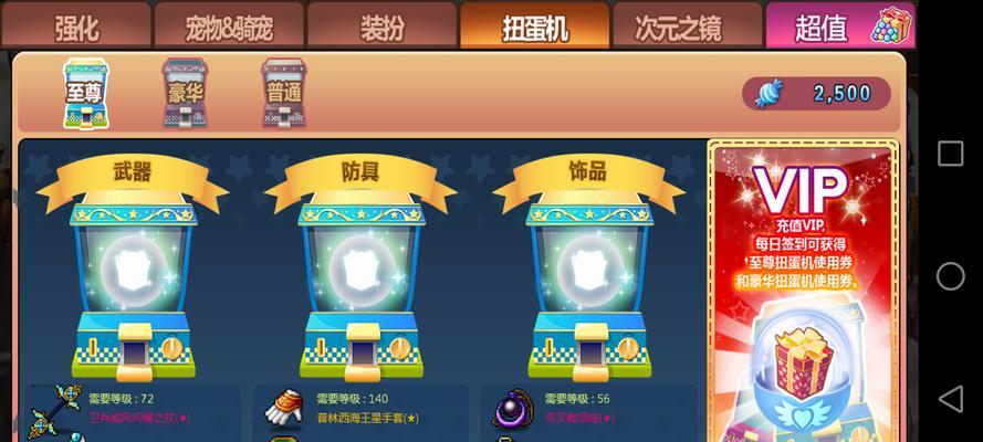 《冒险岛手游天使隐藏图攻略》（轻松解锁隐藏图，畅享全新冒险！）-第2张图片-游戏玩法大全_