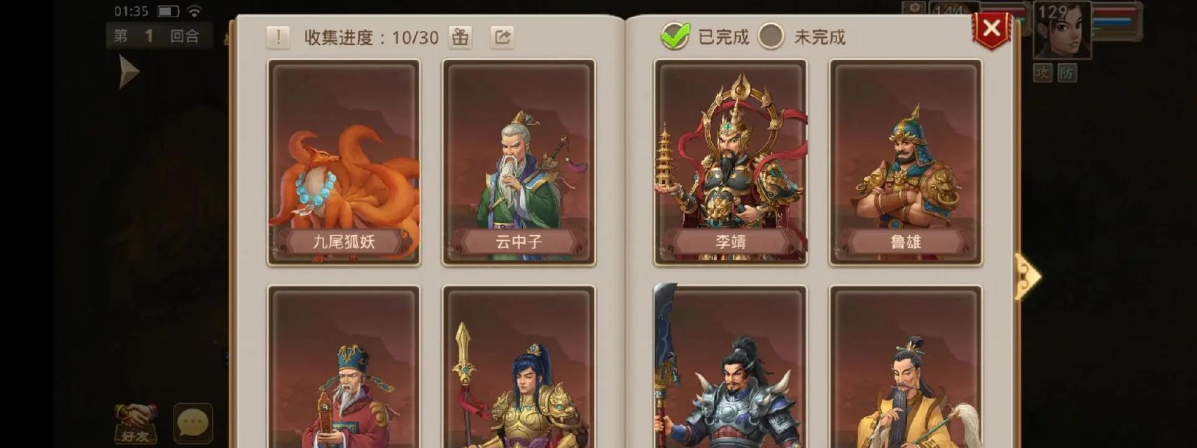 手游问道Boss攻略大全（无尽冒险，征服强敌的秘籍揭秘）-第2张图片-游戏玩法大全_
