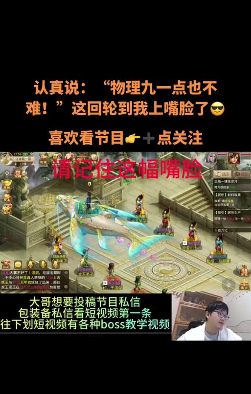 手游问道Boss攻略大全（无尽冒险，征服强敌的秘籍揭秘）-第3张图片-游戏玩法大全_