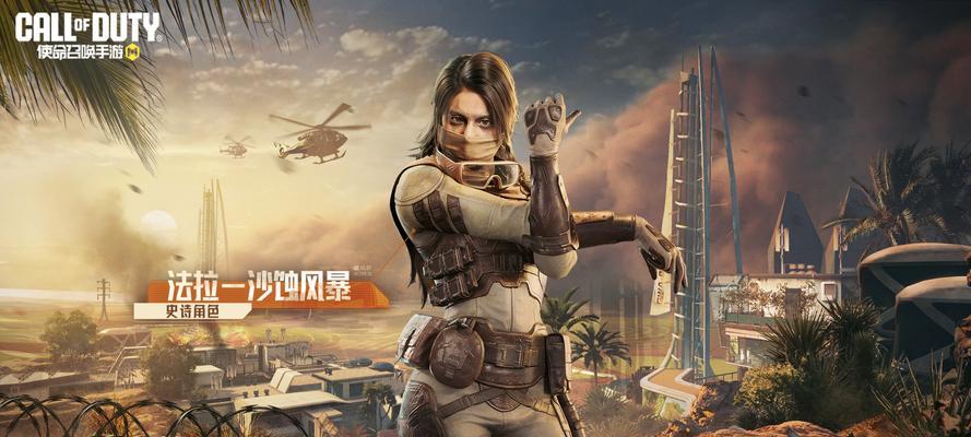 《使命召唤手游电脑技巧攻略》（掌握关键技巧，提升游戏实力！）-第1张图片-游戏玩法大全_