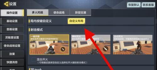 《使命召唤手游电脑技巧攻略》（掌握关键技巧，提升游戏实力！）-第3张图片-游戏玩法大全_
