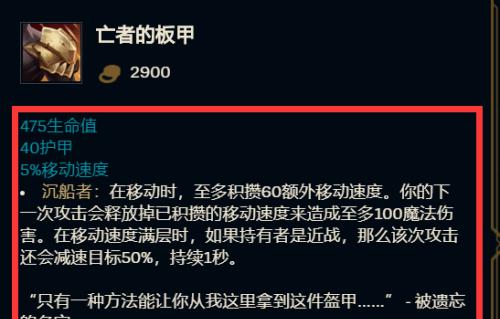 全新版本攻略（诺手新版本出装策略详解，让你成为无人可挡的战斗机器！）-第3张图片-游戏玩法大全_