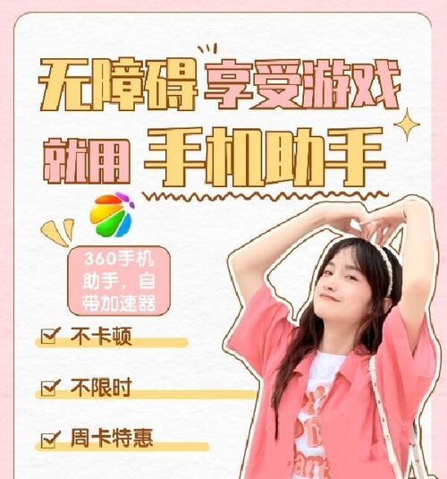 《新时期手游攻略大全》（成为游戏高手的必备指南）-第3张图片-游戏玩法大全_