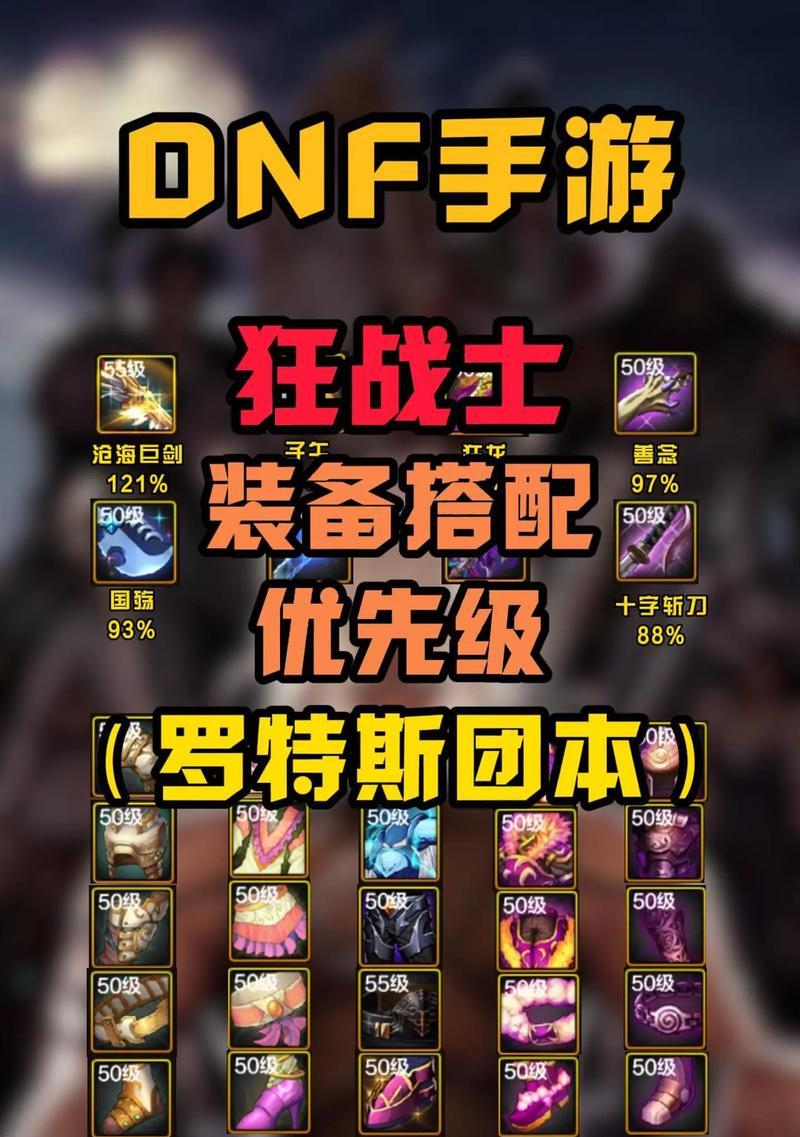 倩女幽魂手游狂战士攻略（解析狂战士技能与装备，助你成为最强玩家）-第1张图片-游戏玩法大全_