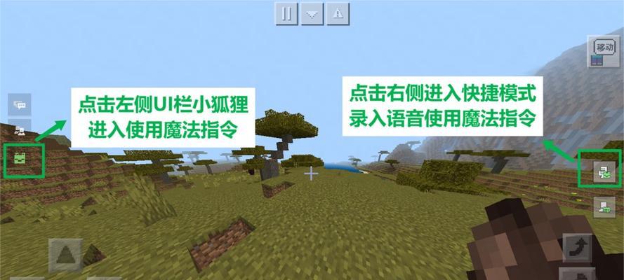 《我的世界版本手游大全攻略》（从入门到精通，玩转我的世界手游）-第3张图片-游戏玩法大全_