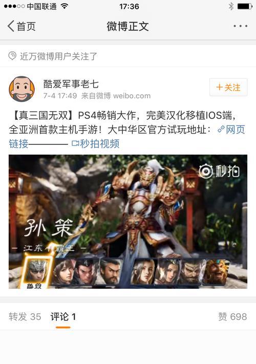 以军师联盟手游武将攻略（通过策略与勇气，打造无敌阵容！）-第1张图片-游戏玩法大全_