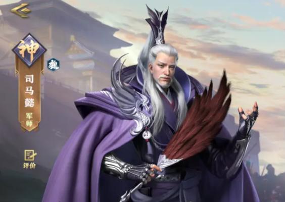 以军师联盟手游武将攻略（通过策略与勇气，打造无敌阵容！）-第2张图片-游戏玩法大全_