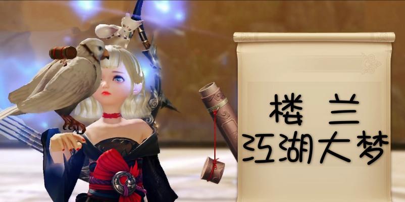 楚留香手游修炼场攻略（助你一战成名，成为顶级高手）-第3张图片-游戏玩法大全_
